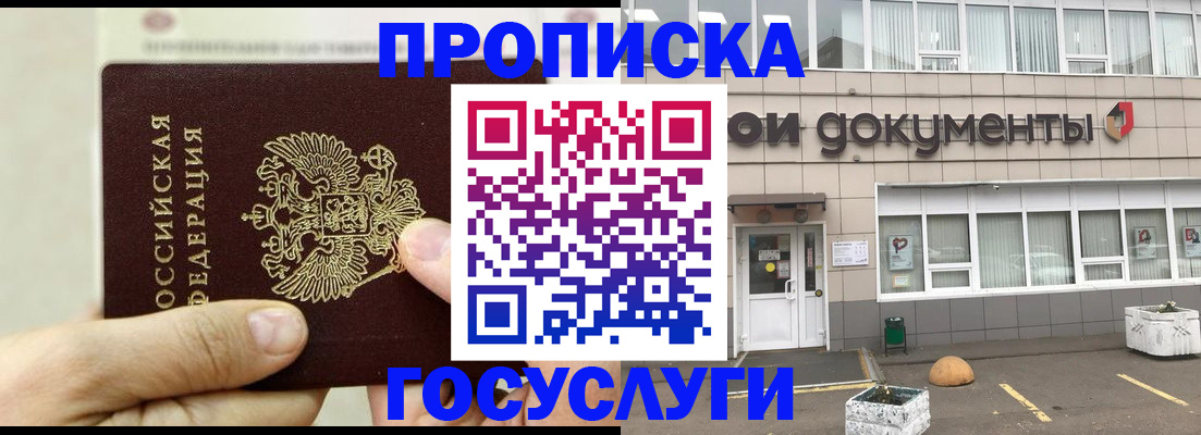 пропишу в квартире в Ангарске
