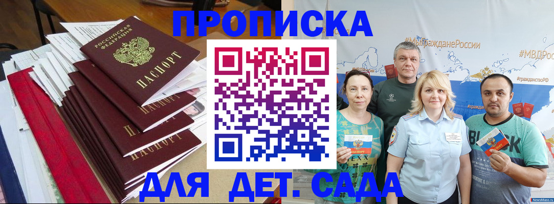 прописка поиск в Ангарске