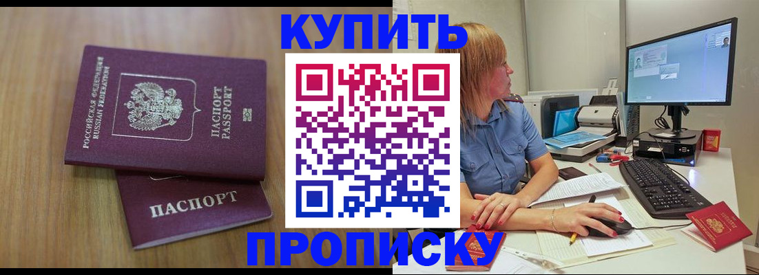 временная регистрация 2025 в Ангарске