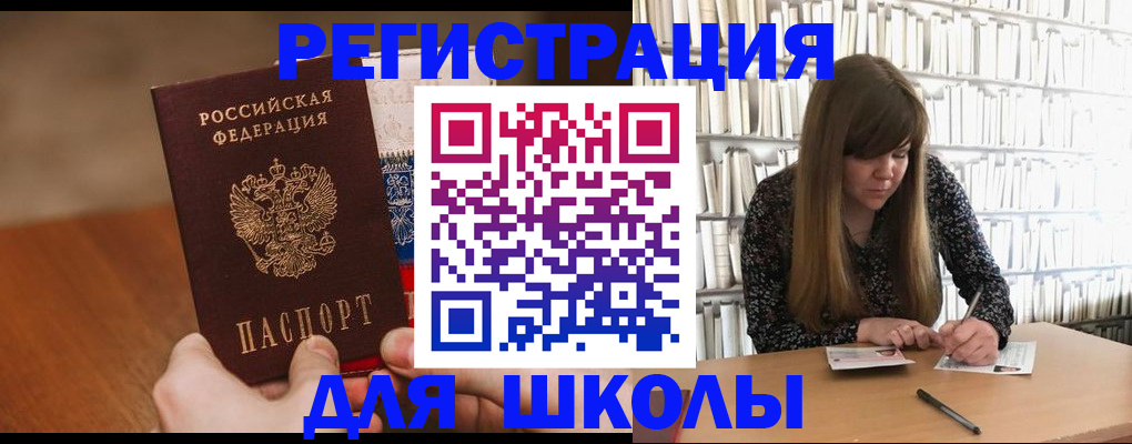 временная прописка в Ангарске